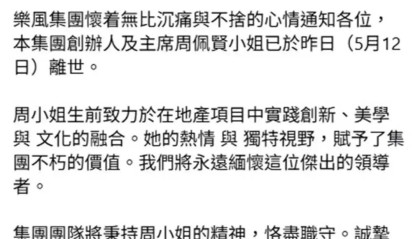 爱游戏体育官方入口-太突然！香港80后“地产女王”烧炭身亡，曾向朋友发信息称要自杀！她草根出生，做过百亿级收购，生前已陷入严重财务困境