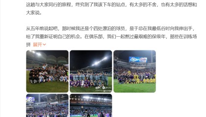 爱游戏体育官方网站-意外吗？津门虎上演连续反转，功勋王牌留队仅3天，连夜宣布走人
